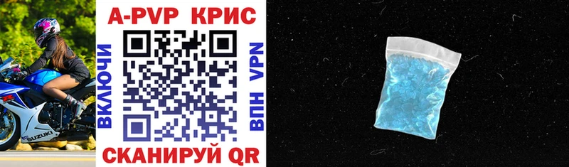 купить наркотики сайты  Магадан  ОМГ ОМГ ссылка  A-PVP СК КРИС 