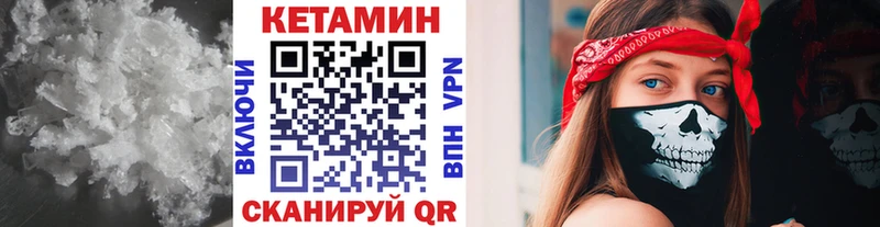 МЕГА   Магадан  КЕТАМИН ketamine  цена  