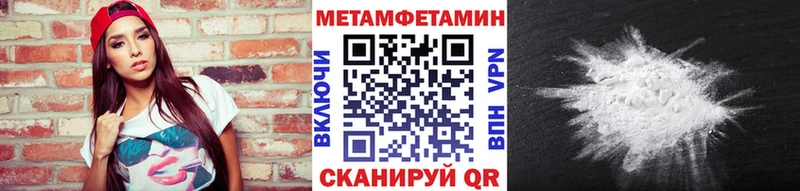 Метамфетамин витя  как найти наркотики  Магадан 