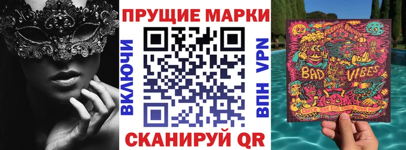 Марки N-bome 1,5мг цены наркотик Магадан